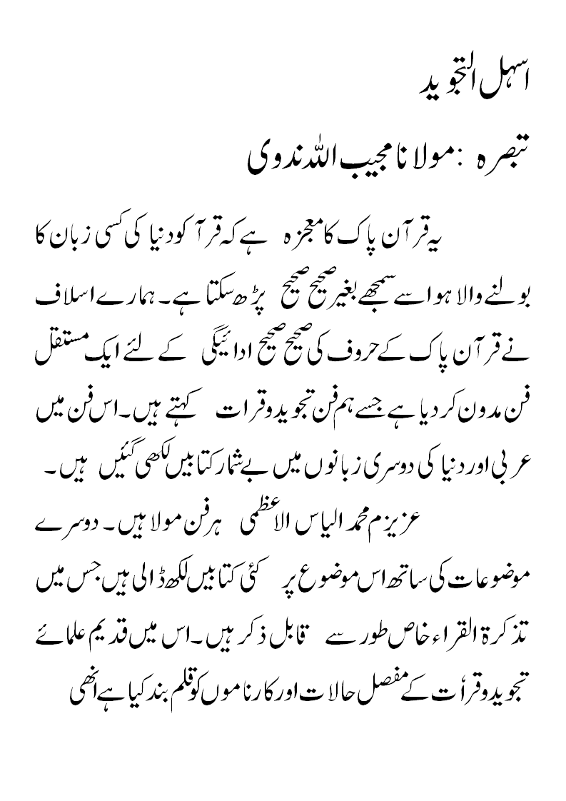 ashalut-tajvid.gif