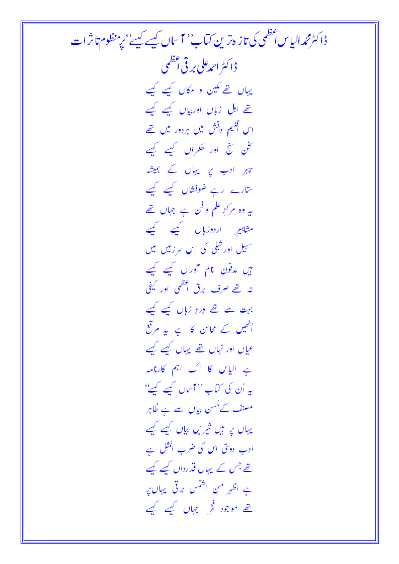 asmaan-kise-kaise.gif
